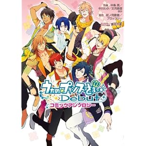 �����́��v�����X���܂���Debut�R�~�b�N�A���\���W�[ (�V���t�R�~�b�N�X 28-5)