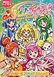 スマイルプリキュア! (1)ハッピーな プリキュア、たんじょう! (講談社のテレビえほん (たのしい幼稚))