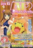 コードフリークAR (エーアール) 2009年 06月号 [雑誌] ｜