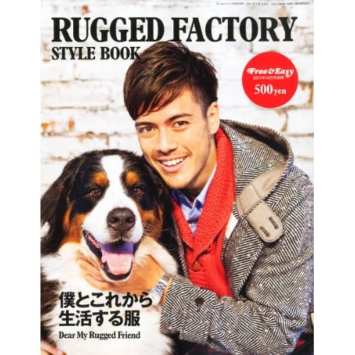 RUGGED FACTORY 2011年度版 表紙画像