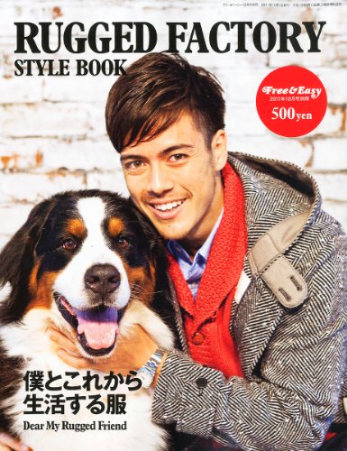 RUGGED FACTORY 2011年度版 大きい表紙画像