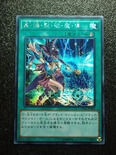 Yu-Gi-Oh Japan Import Japanese Dark Burning Magic 15AX-JPY02 Secret Rare