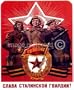 RUSsia Favorite Guardsmen WW2 Military Army MOUSE PAD