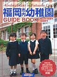ʡ���������ձ�GUIDE BOOK vol.4