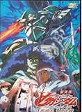 Turn A Gundam The Movie DVD Format / Japanese Audio with English and Chinese Subtitles
