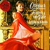 Offenbach: Arias and Overtures - Frederica von Stade