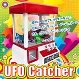 【日本語パッケージ・日本語説明書】プレゼントにどーぞ！UFOキャッチャー みんなでワイワイ！ミニUFOキャッチャー