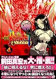KNIGHTS 4 (電撃コミックス)-