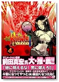 KNIGHTS 4�� (�d���R�~�b�N�X)�̃C���[�W���g�傷��