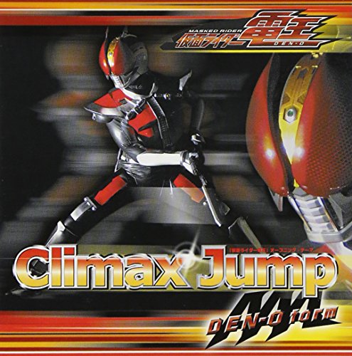 Climax Jump 仮面ライダー電王 主題歌 AAA DEN-O form