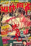 近代麻雀 2009年 2/15号 [雑誌]