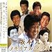 Kyu Sakamoto-Memorial Best