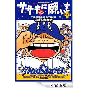 �T�T�L�l�Ɋ肢���{ �o���u�[�R�~�b�N�X 4�R�}�Z���N�V����