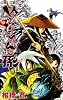 ぬらりひょんの孫 4 (ジャンプコミックス)