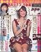 書籍: BUBKA ( ブブカ ) 2010年 03月号 [雑誌]