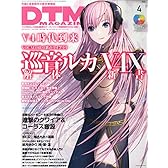 DTMマガジン 2015年 04 月号 [雑誌]
