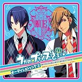 うたの☆プリンスさまっ♪オーディションソング(2)