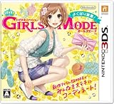 �킪�܂܃t�@�b�V���� GIRLS MODE �悭�΂�錾!