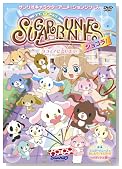 �V���K�[�o�j�[�Y �V���R�� Vol.1 ~�\�t�B�A�ɉ����~ [DVD]�̃C���[�W���g�傷��