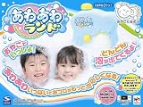 あわあわランド