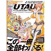 UTAUパーフェクトマスター (100%ムックシリーズ)