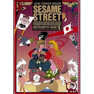 SESAME STREET �Z�T�~�X�g���[�g 1~�ŐV��(�W�����v�R�~�b�N�X�Z���N�V����) [�}�[�P�b�g�v���C�X �R�~�b�N�Z�b�g]