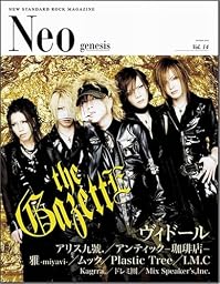 Neo genesis Vol.14 (SOFTBANK MOOK)