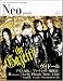 Neo genesis Vol.14 (SOFTBANK MOOK)