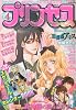 月刊 プリンセス 2010年 04月号 [雑誌]