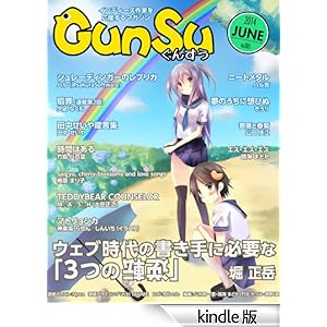 �����Q�� (GunSu) 2014�N 06���� ~ �C���f�B�[�Y��Ƃ���������}�K�W�� ~