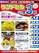 ランドセル小学3年 現行・新教科書対応版
