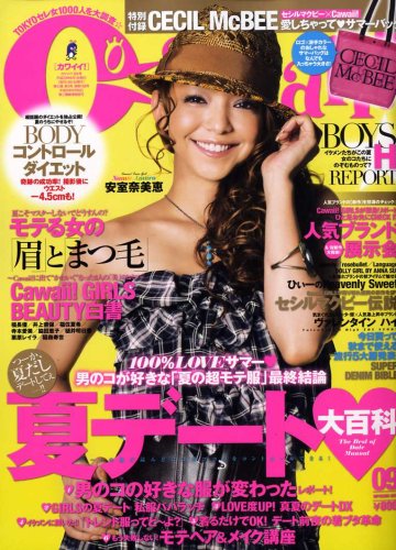 Cawaii ! (カワイイ) 2008年 09月号 [雑誌]