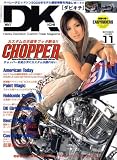 ダビキチ 2008年 11月号 [雑誌]