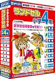 ランドセル小学4年