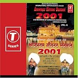 Atamras Kirtan Darbar 2001 - Vol.3