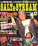 SALT & STREAM (ソルトアンドストリーム) 2007年 12月号 [雑誌]