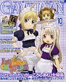 GAME JAPAN (�����ॸ��ѥ�) 2007ǯ 10��� [����]