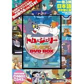 トムとジェリー プレミアム DVD BOX (DVD付)