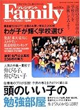 �ץ쥸�ǥ�� Family (�ե��ߥ꡼) 2006ǯ 12��� [����]