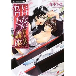 �����Ȃ��Z�N�n���u�� (�����@�[�Y����)