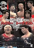 ハイパーJトーナメント [DVD]