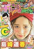 書評 週刊少年チャンピオン2014年12月11日号（52号） by sngksk