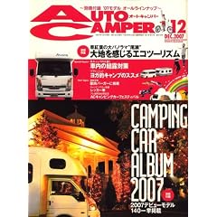 AUTO CAMPER (�I�[�g�L�����p�[) 2007�N 12���� [�G��]