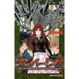 エンバーミング ５<br>和月 伸宏 <br>集英社<br>460円<br>ISBN:9784088702032