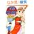 (�o���u�[�R�~�b�N�X)�L�Ղ݂킳�� 5 (�o���u�[�E�R�~�b�N�X)