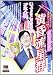 黄昏流星群セレクション 遊星萌ゆ (My First Big SPECIAL) のシリーズ情報を見る