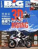 BiG MACHINE (ビッグマシン) 2012年 01月号 [雑誌]-