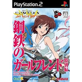 Neon Genesis Evangelion: Koutetsu no Girlfriend Special Edition (Best Hit)[Import Japonais]