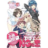 世界でいちばんNGな恋ビジュアルファンブック