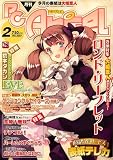 PC Angel (エンジェル) 2007年 02月号 [雑誌]
